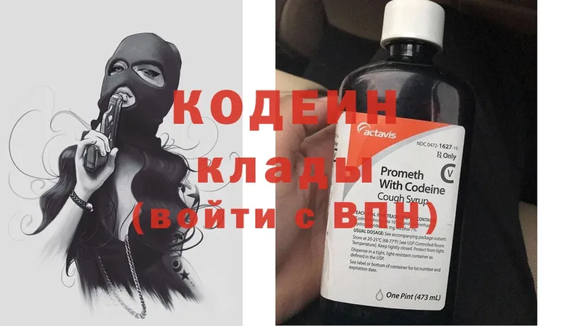 Кодеиновый сироп Lean Purple Drank  Торжок 