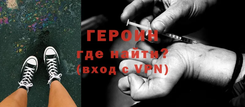 Героин Heroin  Торжок 